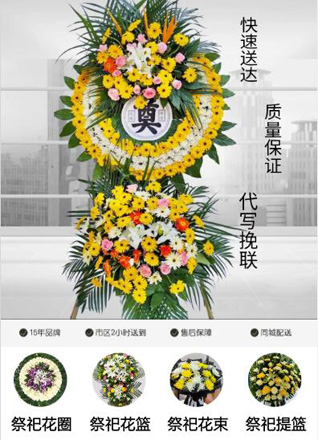 山西朔州右玉县高家堡乡古城堡村花圈代送
